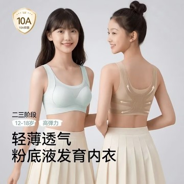 夏桑蠶絲提拉內衣女童發育期二階段運動背心胸罩女童內衣12-16歲