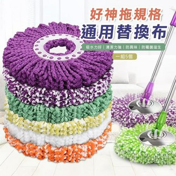 🍎現貨🍎好神拖 替換布（顏色隨機）📌下單前先確認尺寸 內圈9cm外圈16cm