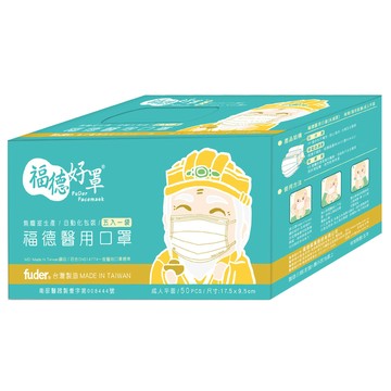 fuder 福德好罩 成人平面醫療口罩  丁香紫  50片  1盒