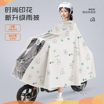 臺灣出貨 雨衣電動車新款男女全身防暴雨長款加大加厚電瓶車摩托車專用雨披