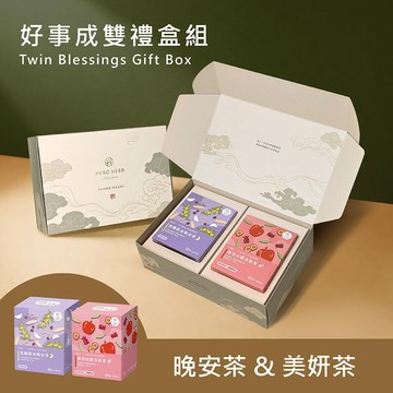 ［777好運到］好漢草【好事成雙禮盒】好漢茶-焦糖路易晚安茶 & 蘋果山楂美妍茶