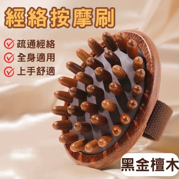 🔥台灣當天出貨🔥 原木氣墊刷 按摩經絡刷 緩解按摩刷 氣墊梳 氣墊刷 按摩刷 按摩器 經絡疏 按摩刷 按摩 梳子