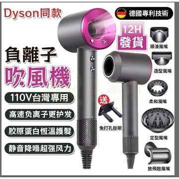 大風量無風葉負離子吹風機｜單風嘴組｜某森同款｜ 110V負離子 沙龍理髮  懶人吹風機