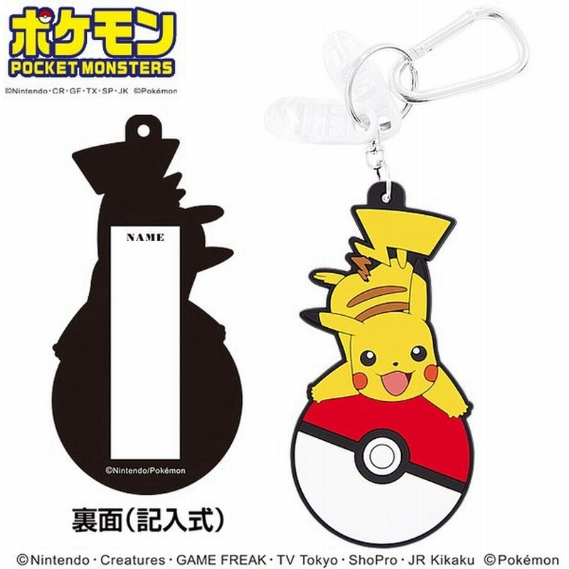 ポケットモンスター パターカバーホルダー ネームプレート カラビナ クリップ付き Pmnp001 ポケモン ゴルフ モンスターボール 名札 忘れ物 お名前 グッズ 通販 Lineポイント最大0 5 Get Lineショッピング