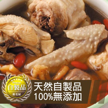 【裕毛屋自製】黨參燉雞煲湯 雞湯 藥膳食補 加熱即食 冷凍調理