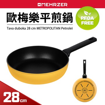 【MEHRZER】歐梅樂平煎鍋28cm（適用電磁爐_義大利製造）-黃 _廠商直送