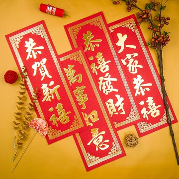 conifer綠的事務【晶鑽系列】中長型春聯 傳統春聯 揮春