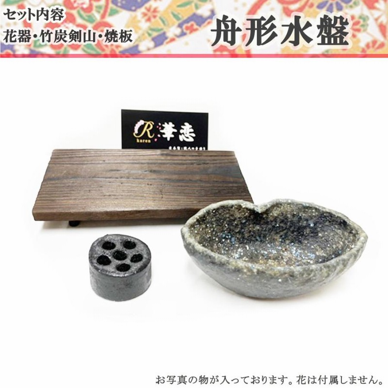 楽天市場】信楽焼 水盤 古信楽ビードロ流し丸型 11号 池坊