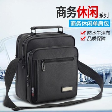 單肩包 牛津帆布單肩包豎款商務男包休閒運動小包手提包斜挎包平板電腦包 瑪麗蘇