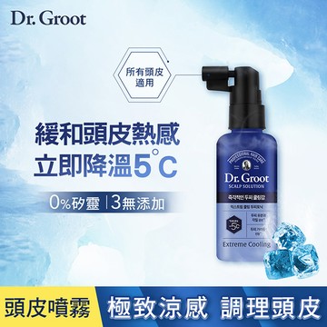 Dr. Groot 勁涼頭皮養護精華 頭皮涼感養護精華噴霧/酷涼降溫噴霧 80ml ❤️ㄚ比小鼻❤️(現貨)