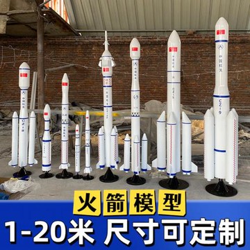大型航天航空模型長征五號研學科技館衛星月球車展覽火箭模型