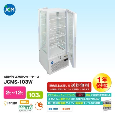 販売人気商品 JCM4面ガラスショーケース clinicaprimordiale.com.br