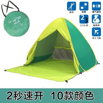 露營帳篷 秒開帳篷 自動帳篷 沙灘帳篷 簡易 便攜式 沙灘帳篷速開防曬雨自動兒童遮陽可摺疊便攜海邊多人野營隔熱戶外