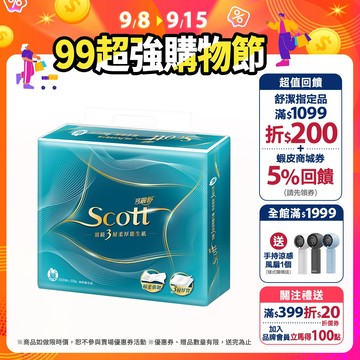 【Scott 可麗舒】頂級3層柔厚抽取衛生紙 100抽x60包/箱 (箱購)