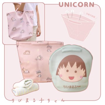 現貨出清-正版櫻桃小丸子手提洗衣袋 居家洗衣 分隔式洗衣袋 洗衣網 Unicorn