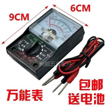 【熱銷】滿99出貨 指針袖珍小型迷你便攜萬用表 通用工程電子電工家庭學生實驗萬能表