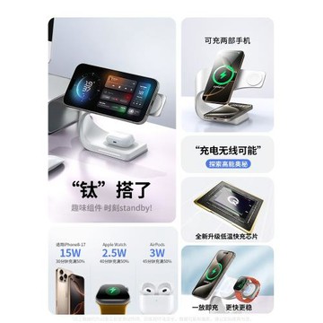四合一無線充電器快充適用MagSafe蘋果17耳機手表手機支架iwatch桌面充電底座airpods金屬全家桶三合一充電站