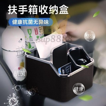 車用杯架多功能車用收納盒紙巾盒收納水杯扶手箱車上必備用品置物架免運/台灣出貨⚡⚡
