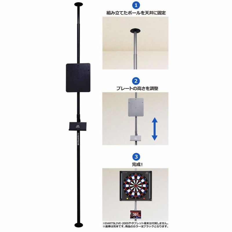 ダーツライブ200s スタンドセット付属 DARTSLIVE-200S 予約商品