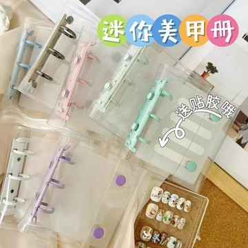 🔥臺灣熱賣好物🔥小穿戴甲收納冊展示板可愛美甲活頁本子高級迷你可愛mini甲片收納