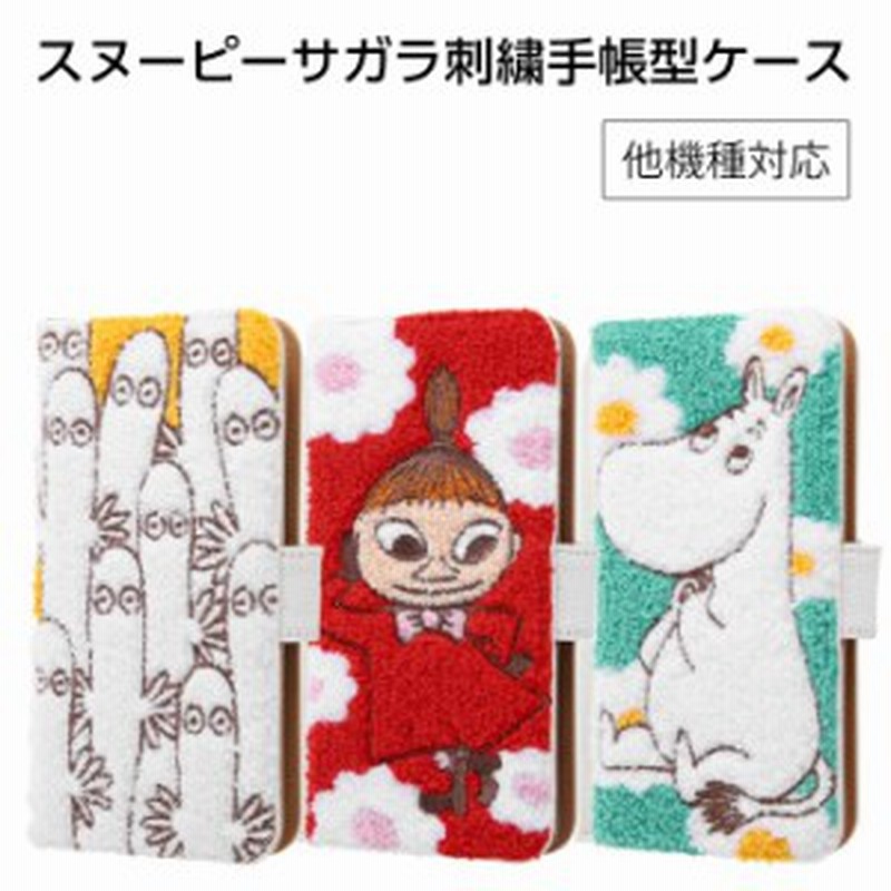 スマホケース ムーミン キャラクター 汎用 サガラ刺繍手帳型ケース ムーミン ニョロニョロ ミイ 他機種対応 全機種対応 手帳型 タオル 通販 Lineポイント最大1 0 Get Lineショッピング