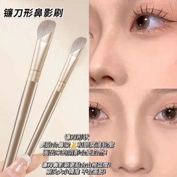 台灣發出✈️ 半扇形鐮刀鼻影刷 斜頭化化妝刷 鼻翼暈染高光側影陰影修容刷 軟毛化妝刷子 修容刷 高光刷 眼影刷 化妝刷具