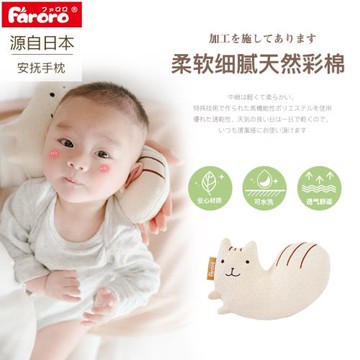 faroro嬰兒松鼠手枕哺乳枕孕婦手乳枕新生兒防吐奶手枕嬰兒喂奶枕