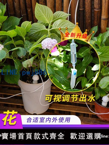 【店家補貼】可調滴水器懶人家用滴灌器花盆澆水神器出差滲水植物自動補水澆花