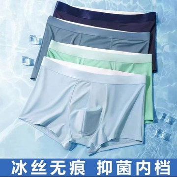 台灣現貨【法拉米拉】男士冰絲內褲男平角褲夏季爆款大尺碼透氣抑菌無痕男款內褲 冰絲四角褲 男內褲 31# 11-0312
