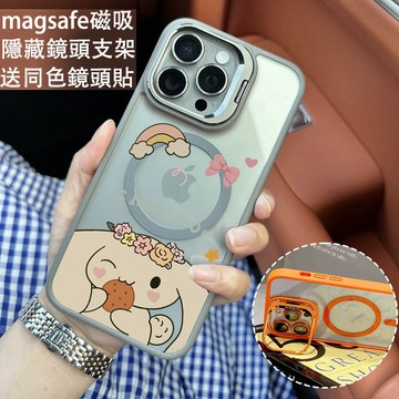 賣萌玉桂狗 金屬鏡頭隱形支架 磁吸防摔殼 iPhone 17 15 14 13 12 11 Pro Max 保護殼