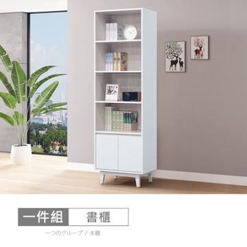 時尚屋 蒂安娜2尺書櫃 寬60x深40x高195.5公分 免運費/免組裝/書櫃