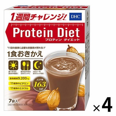DHC【アウトレット】DHC プロティンダイエット ココア味1セット（28袋：7袋入×4箱） プロテインドリンク・スムージー ビタミンミネラル食物繊維代替食