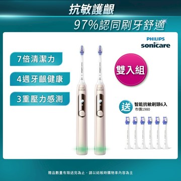 PHILIPS 飛利浦 官方直營 Sonicare抗敏Pro 鑽石智能音波電動牙刷/護敏刷HX3892/02(雙入組)