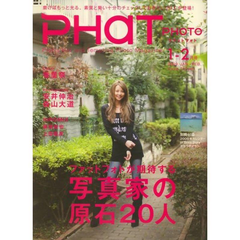 PHaT PHOTO (ファットフォト) 2009年 02月号 雑誌