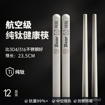 ☀️臺灣出貨☀️純鈦筷子家用餐具防滑新款防燙抗菌輕奢家庭裝公筷純鈦食品級 AUKW
