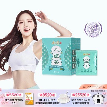 【 狀元堂｜草地狀元 】八孅茶(7包/盒)