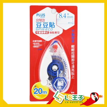 【熱銷】PLUS 普樂士 TG-610 豆豆貼 SPIN ECO正帶 8.4X20m 強黏著型 雙面膠