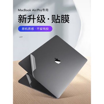 2026新款適用于蘋果筆記本電腦貼膜air15保護膜全身超薄macbook14英寸全套貼紙12磨砂pro16外殼M4M1M2M3M5