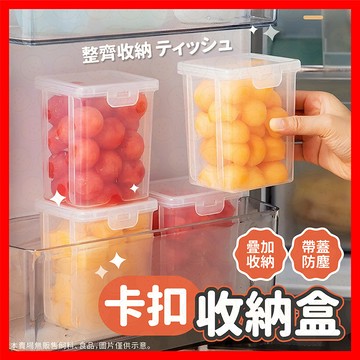 【收納超簡單】透明收納盒 透明雙扣收納盒 可疊收納盒 文具收納盒 飾品收納盒 桌面收納盒 整理盒