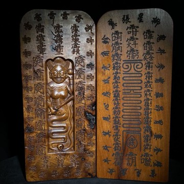 🙏🏻已開光過爐🙏🏻道敎 招財 護身 五雷號令 雷擊棗木欽安殿版天皇號令雷擊令牌道伏羲天皇令牌故宮欽安殿令牌