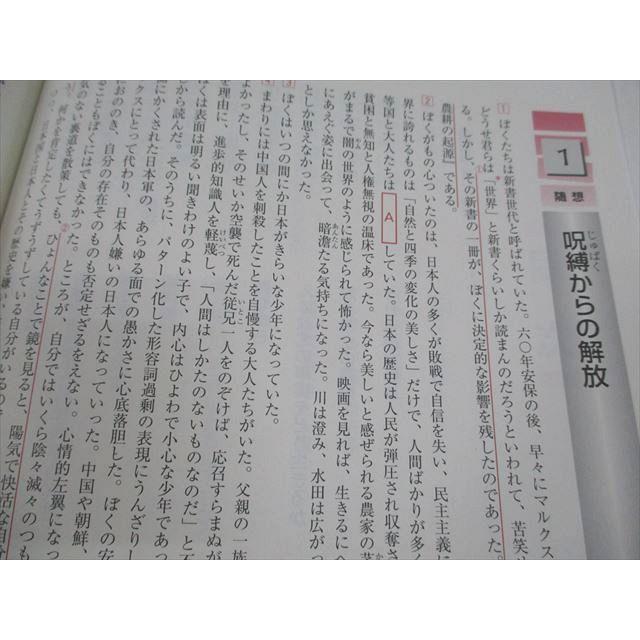 UX95-007 京都書房 よくわかる現代文 ステージ4 状態良い 審査用見本品 2008 問題 解答付計2冊 09s1B