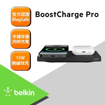 【BELKIN】BoostCharge Pro MagSafe 2 合 1 無線充電板 15W WIZ019bt