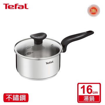 Tefal法國特福 首選不鏽鋼系列16CM單柄湯鍋(含蓋)｜油炸鍋- 【加價購$399】