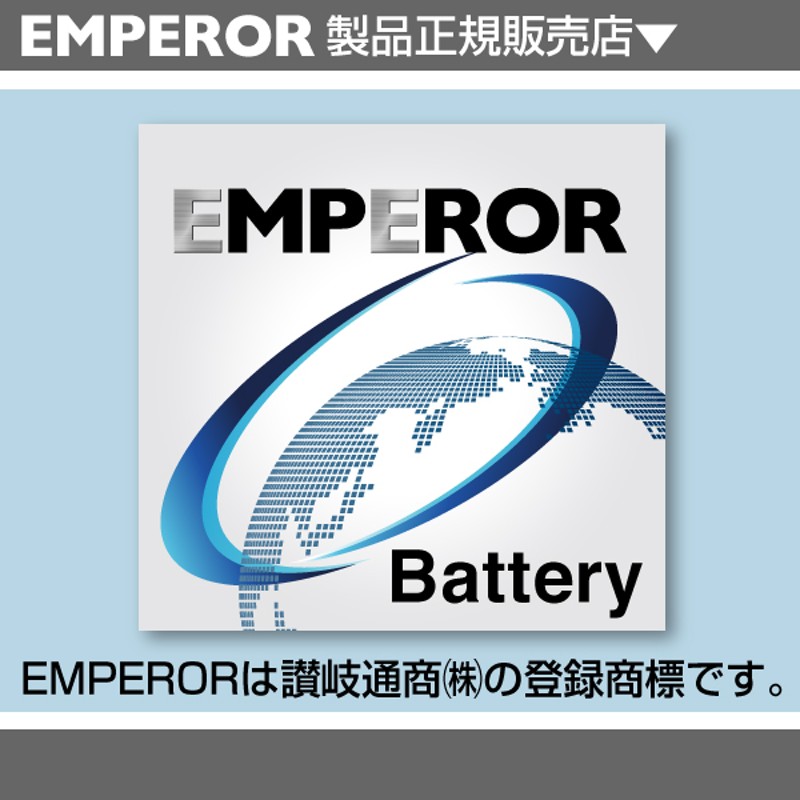 EMF58043 欧州車用 EMPEROR 80A バッテリー 保証付 互換 PSIN-8C SLX-8C 27-80 LN4 58042 58046  | LINEショッピング