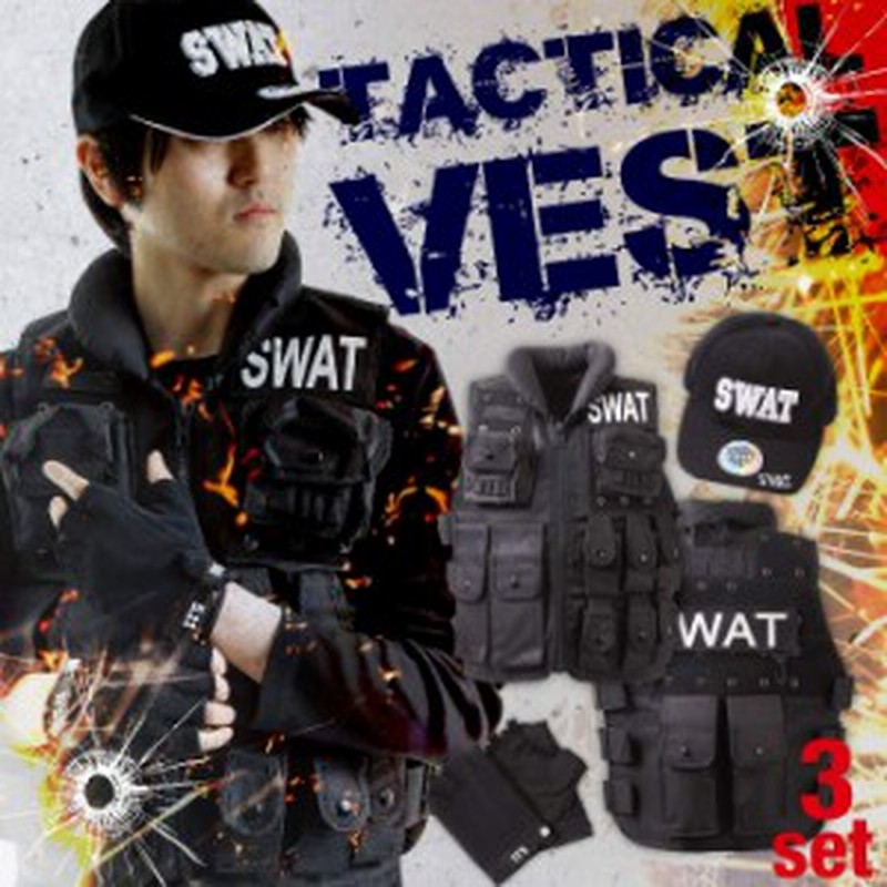 送料無料 タクティカルベスト Swatキャップ グローブ セット ハロウィン コスプレ 仮装 Swatコス 特殊部隊 通販 Lineポイント最大1 0 Get Lineショッピング