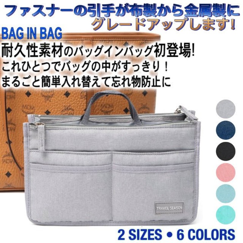 軽量 メンズ 男女兼用 無地 無印 簡単 シンプル レディース ファスナー付き バッグインバッグ 撥水 小さい 軽量 大きめ 高収納 通販 Lineポイント最大0 5 Get Lineショッピング