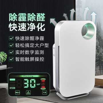 【雲渡小鋪】凈仕緣空氣清淨機　淨化器　家用臥室辦公室負離子空氣 空氣清淨機 除臭機 負離子清淨機