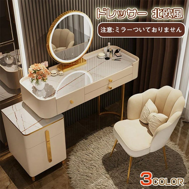 即納 ドレッサー 北欧風 オシャレ 100cm お姫系 スツールセット 寝室 化粧テーブル 椅子 チェアセット 小さい化粧台 コスメ台 収納 通販 Lineポイント最大0 5 Get Lineショッピング