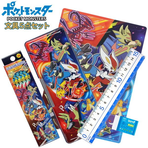 専用 ポケットモンスター 文具 5点セット Matsudo Yeg Jp
