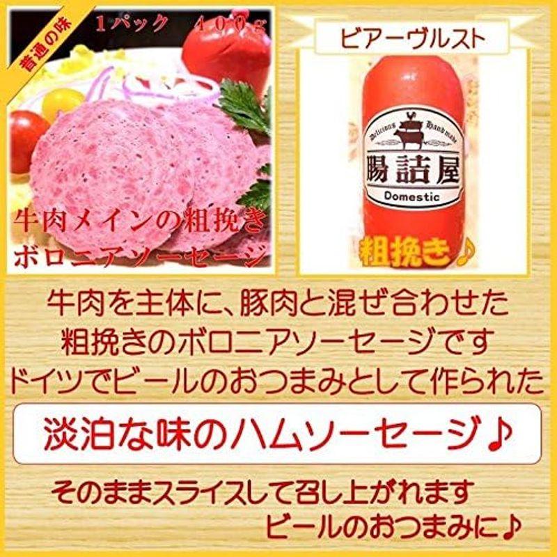 国産 豚肉 牛肉 ボロニアソーセージ ビアーヴルスト ハム ソーセージ の 腸詰屋 ギフト のし